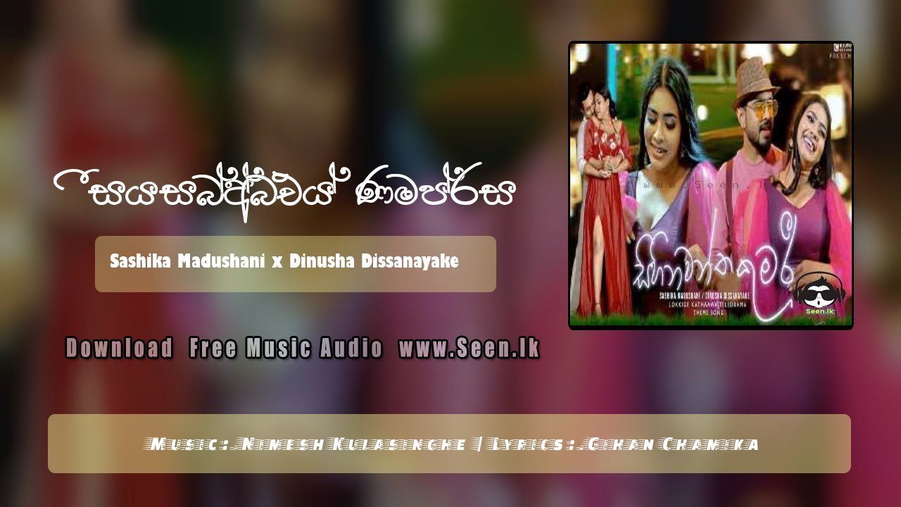 Sihinawantha Kumari