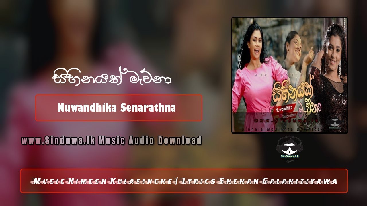 Sihinayak Mawna (Iskole Teledrama Song) by Nuwandhika Senarathna song cover
