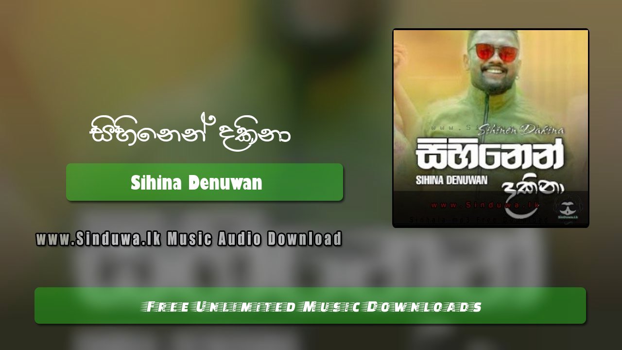 Sihinen Dakina by Sihina Denuwan song cover