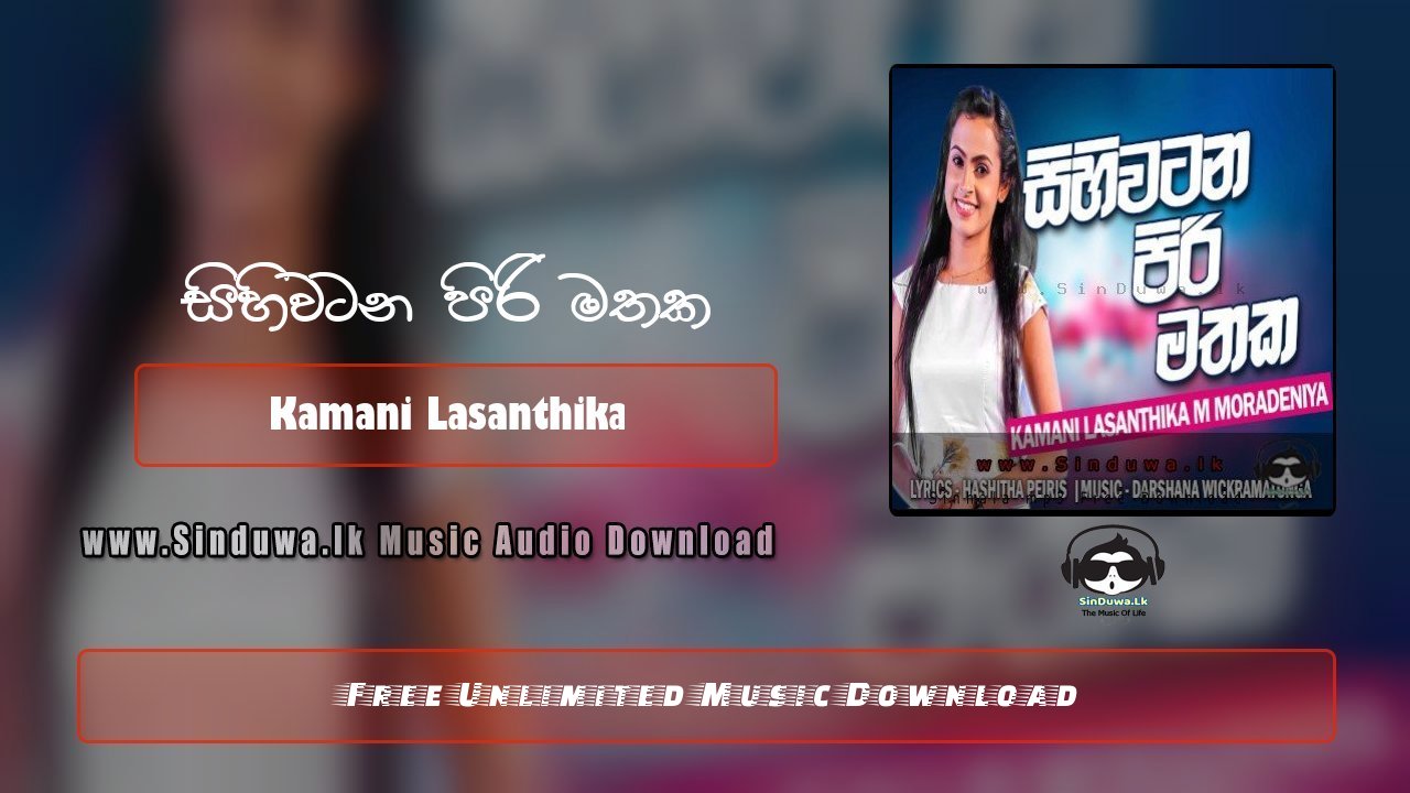Sihiwatana Piri Mathaka by Kamani Lasanthika song cover