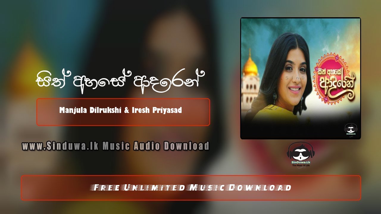 Sith Ahase Adaren (HiruTv Teledrama Theme Song) by Manjula Dilrukshi & Iresh Priyasad song cover