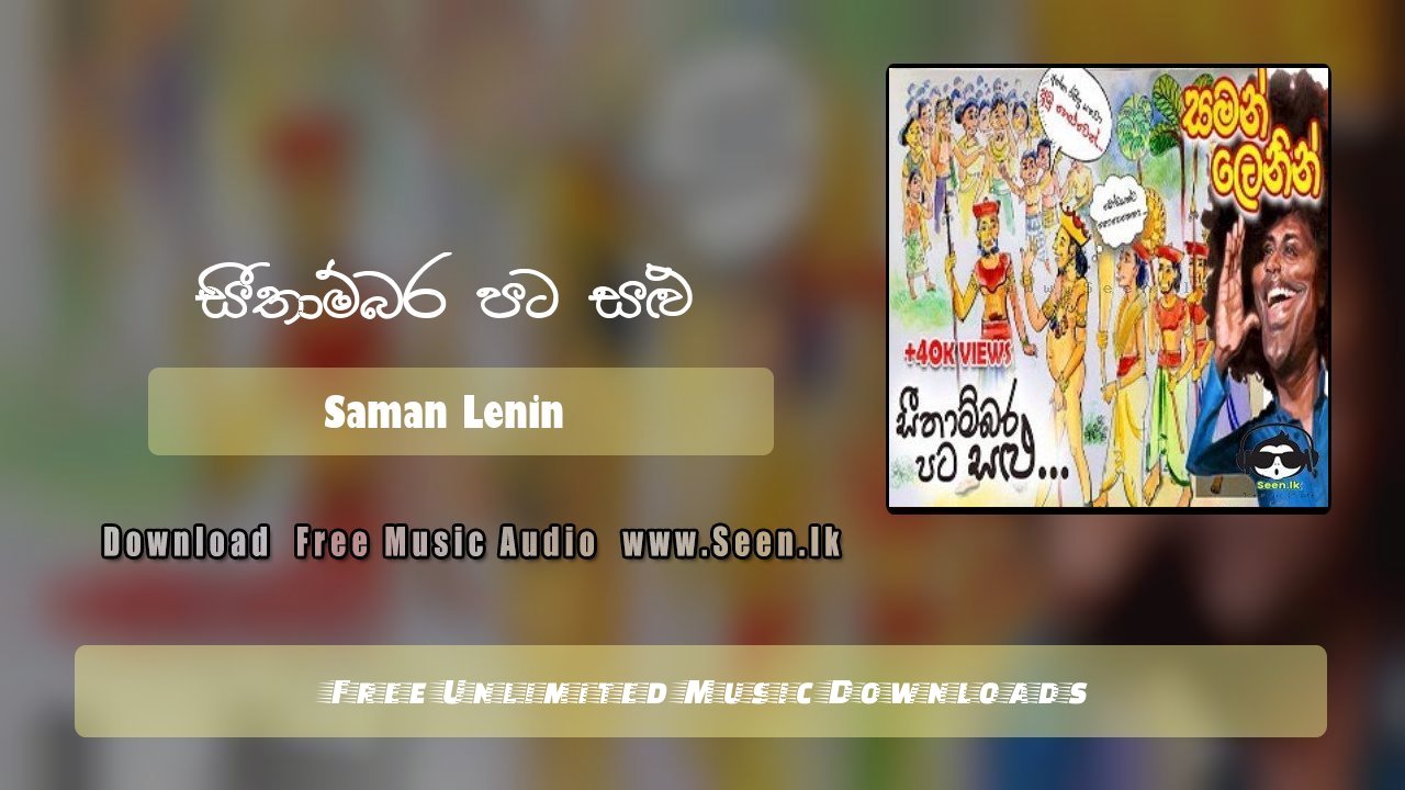Sithambara Pata Salu