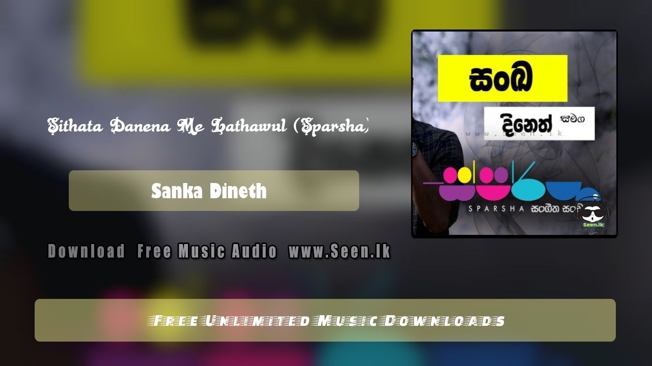 Sithata Danena Me Lathawul (Sparsha)