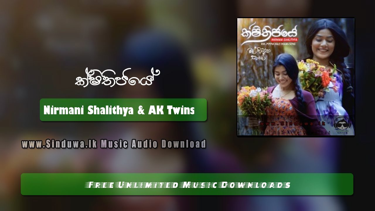 Sithijaye (Mal Pipena Kaale Teledrama)