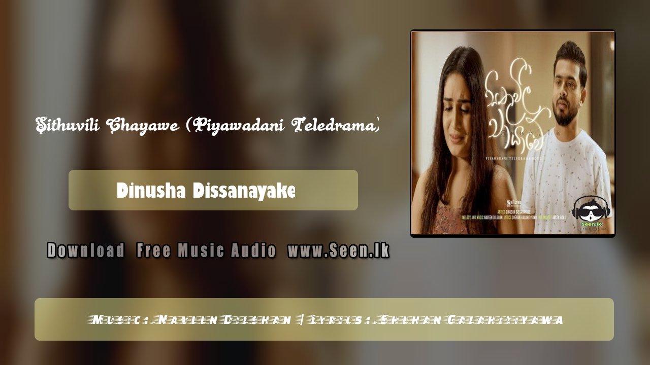Sithuvili Chayawe (Piyawadani Teledrama)