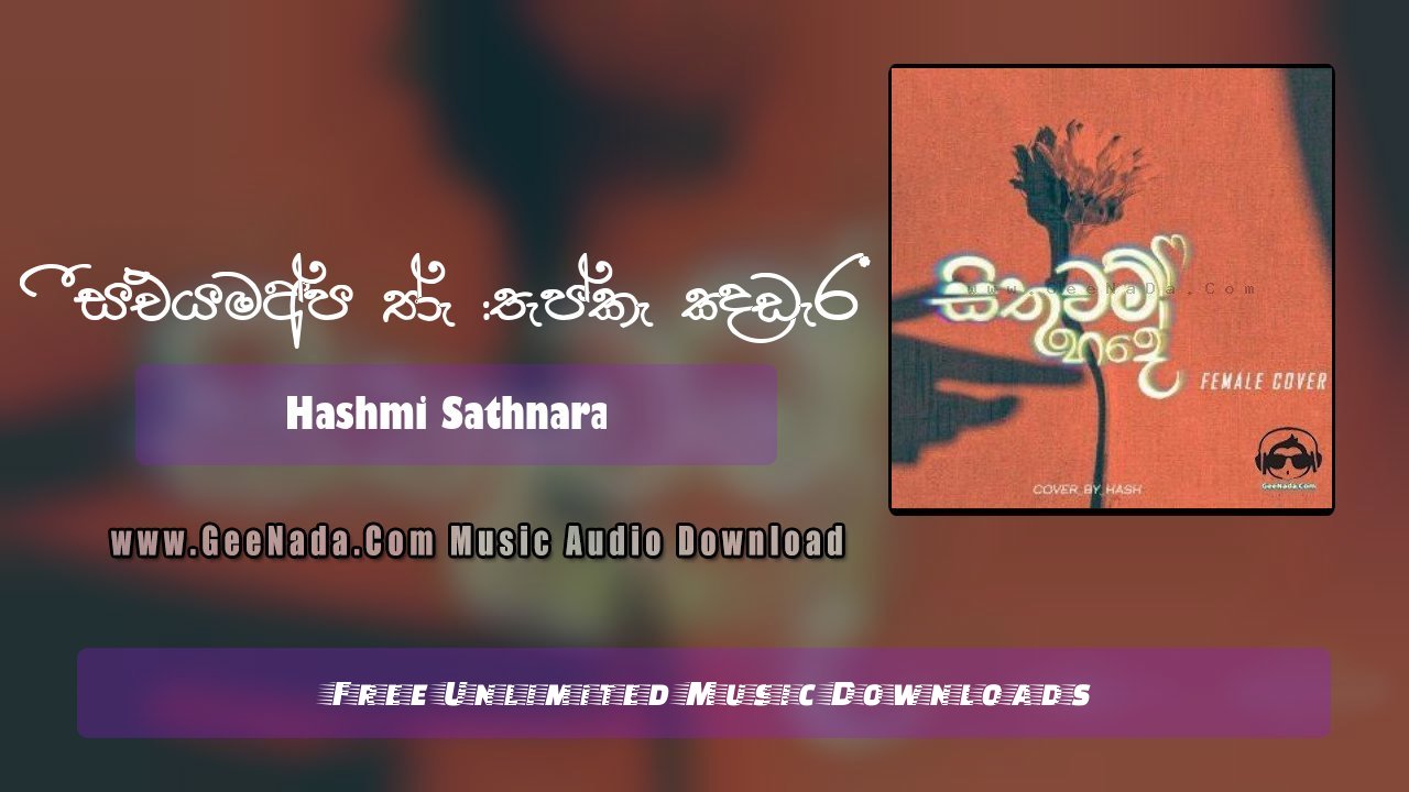 Sithuwam Hade (Female Cover)
