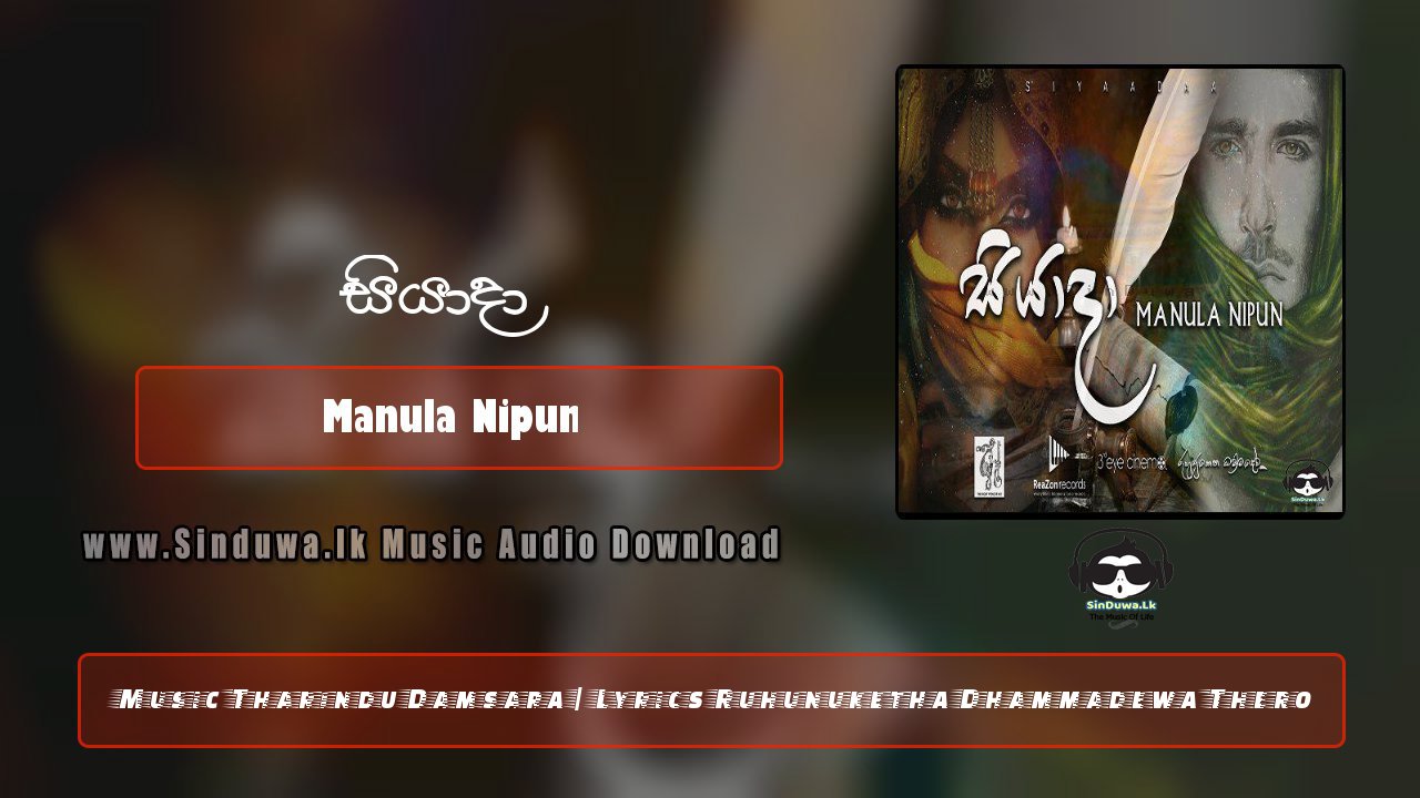 Siyada by Manula Nipun song cover