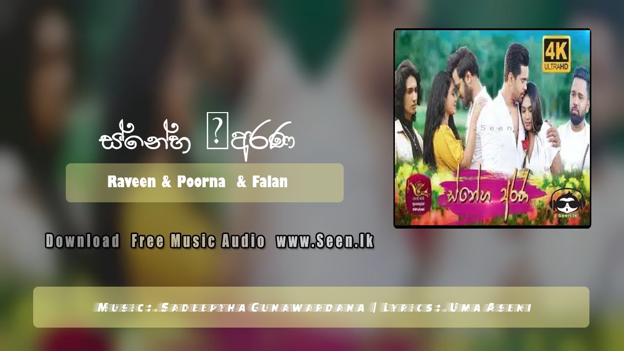 Sneha Arana (Ruwathi SithaththiTeledrama)