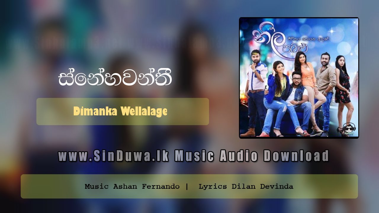 Snehawanthi ( Neela Pabalu New Song Sirasa TV)