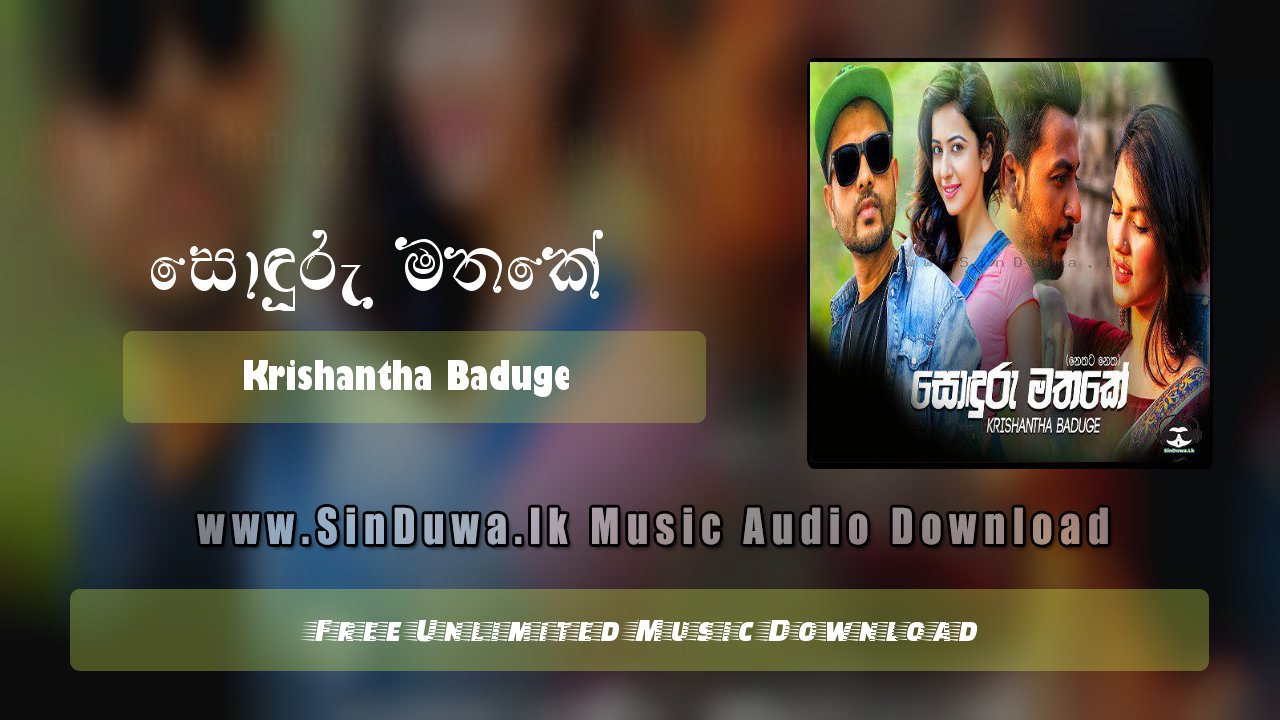 Soduru Mathake by Krishantha Baduge song cover