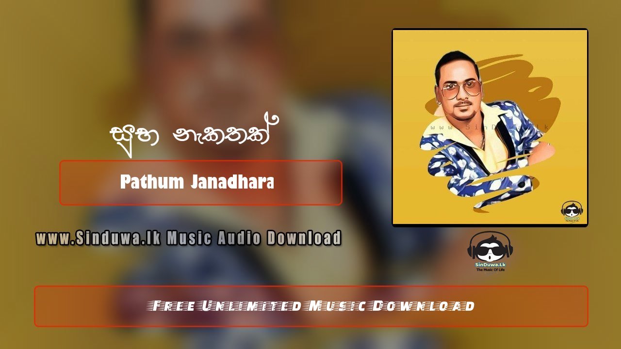 Suba Nakathak