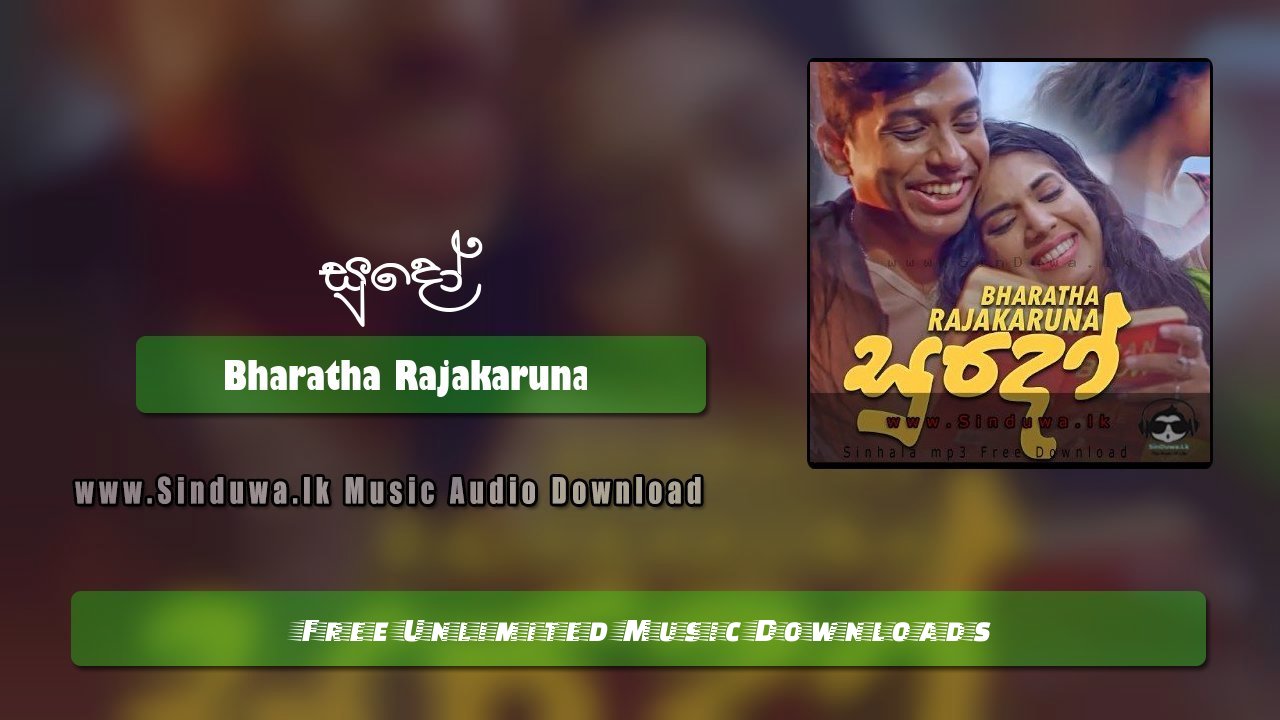 Sudo by Bharatha Rajakaruna song cover