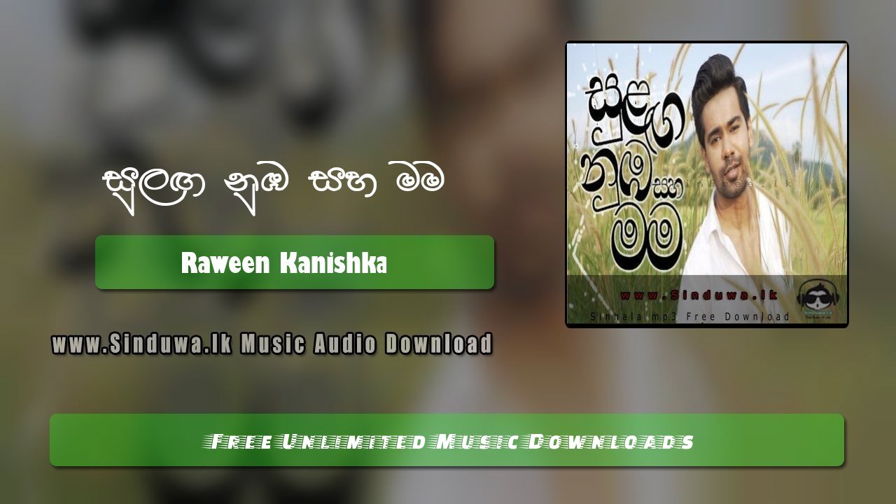 Sulanga Numba Saha Mama