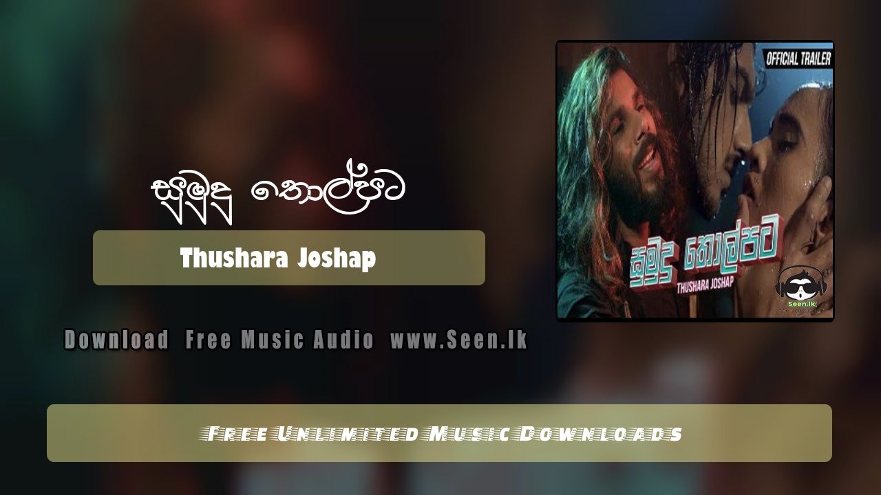 Sumudu Tholpata