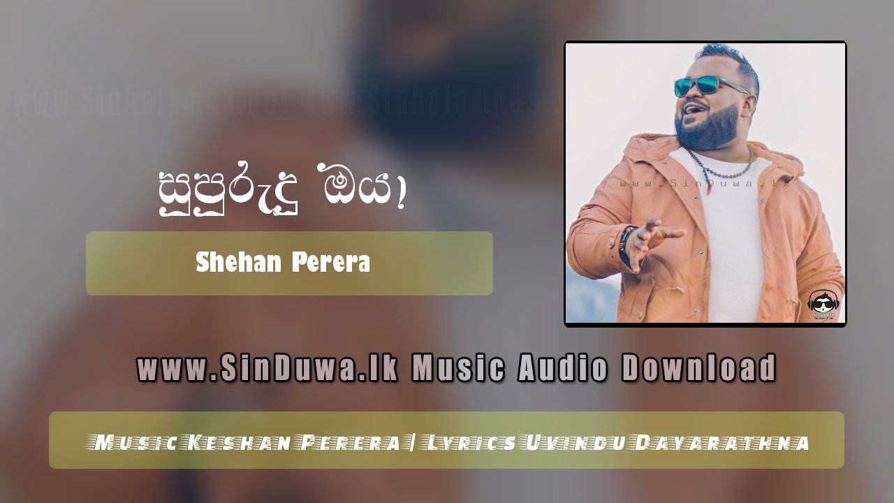 Supurudu Oya (Honda Boru Oya Kiwwe)