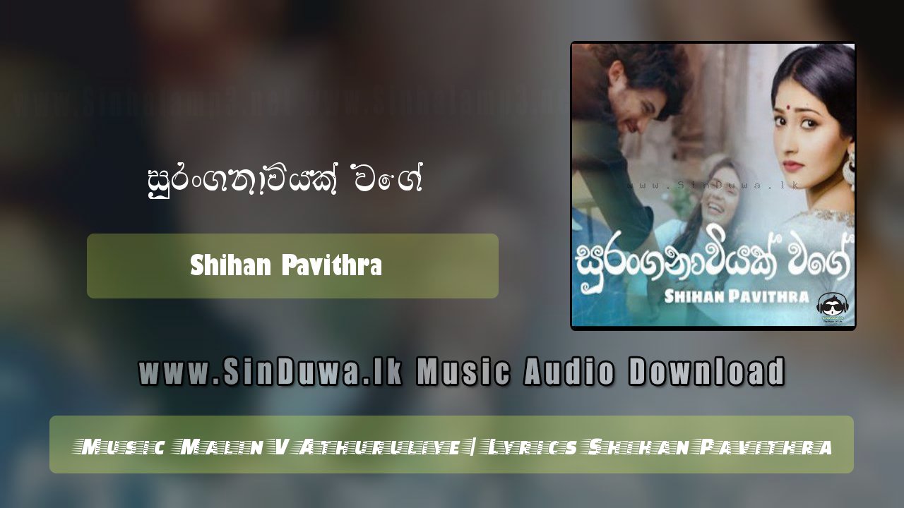Suranganawiyak Wage by Shihan Pavithra song cover