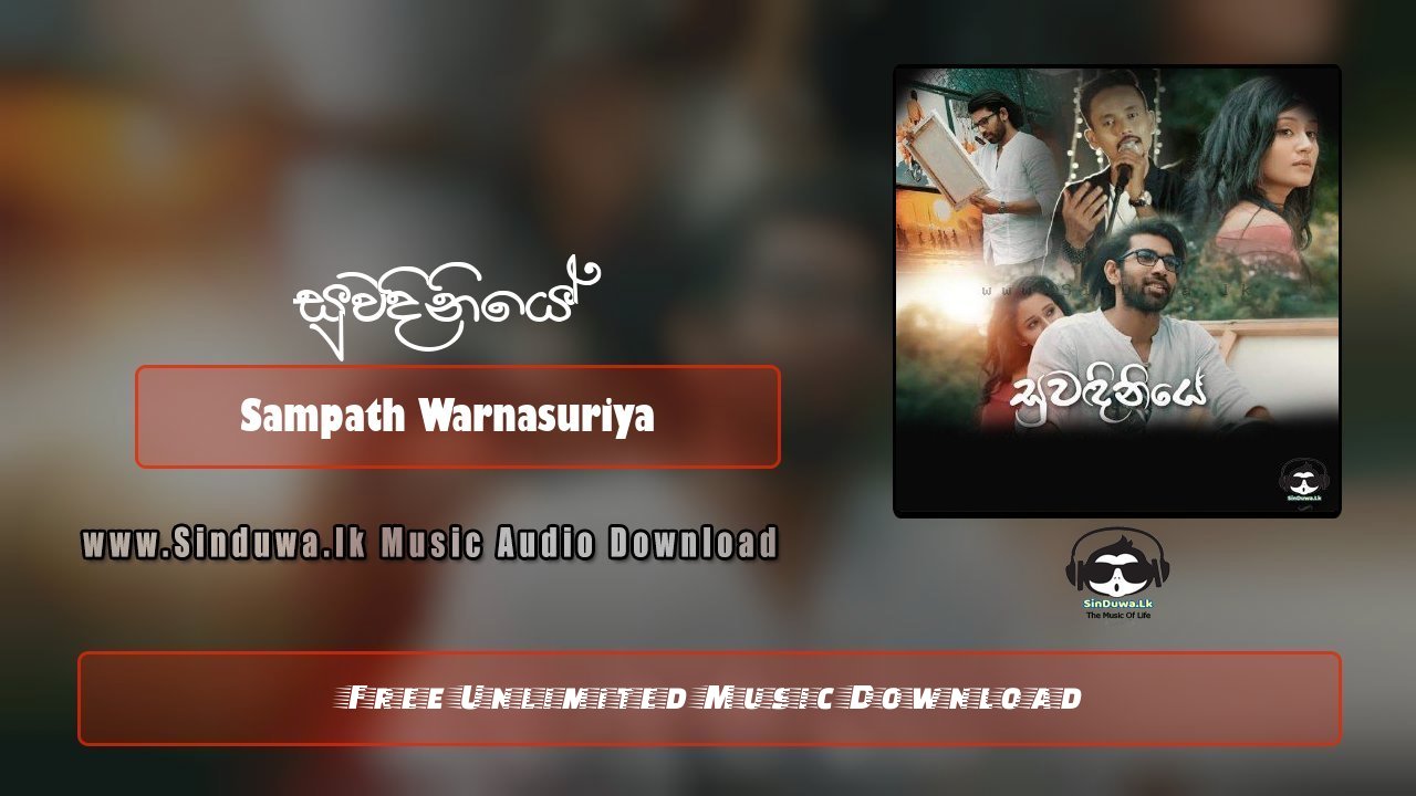 Suwadiniye by Sampath Warnasuriya song cover