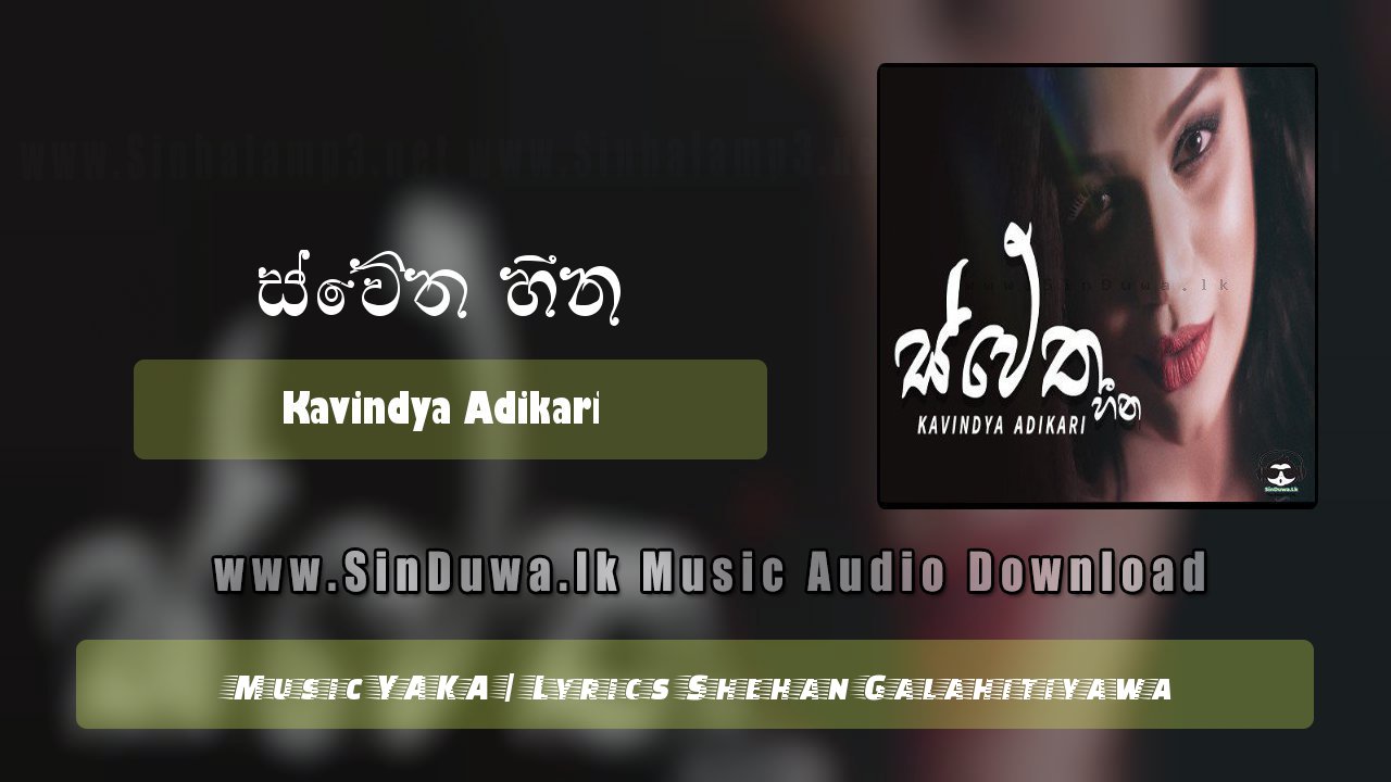 Swetha Heena by Kavindya Adikari song cover