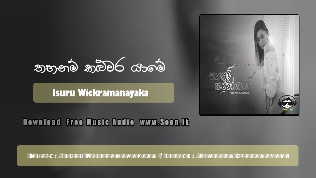 Thahanam Kaluwara Yame