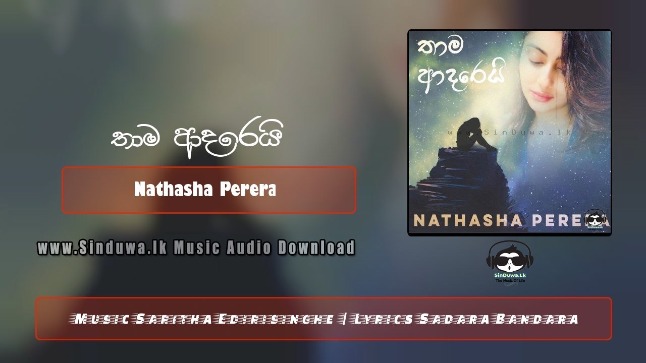 Thama Adarei