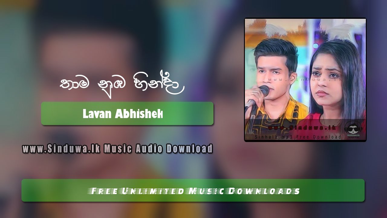 Thama Numba Hinda (Sangeethe Teledrama Song)