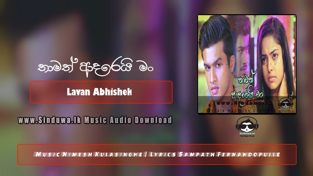 Thamath Adarei Man