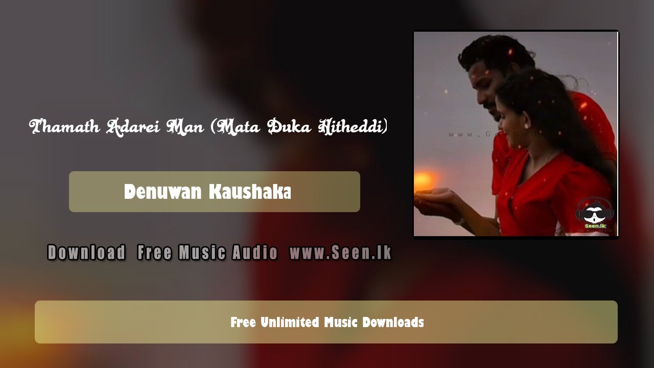 Thamath Adarei Man (Mata Duka Hitheddi)