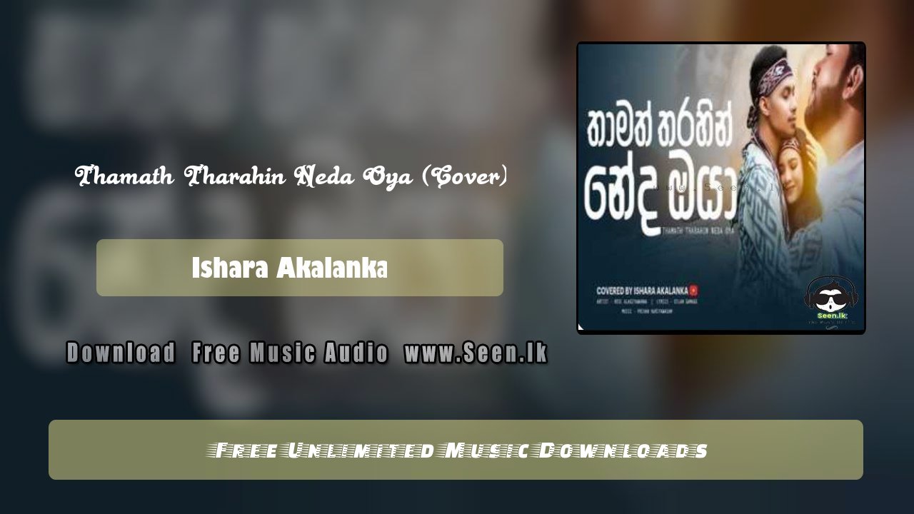 Thamath Tharahin Neda Oya (Cover)