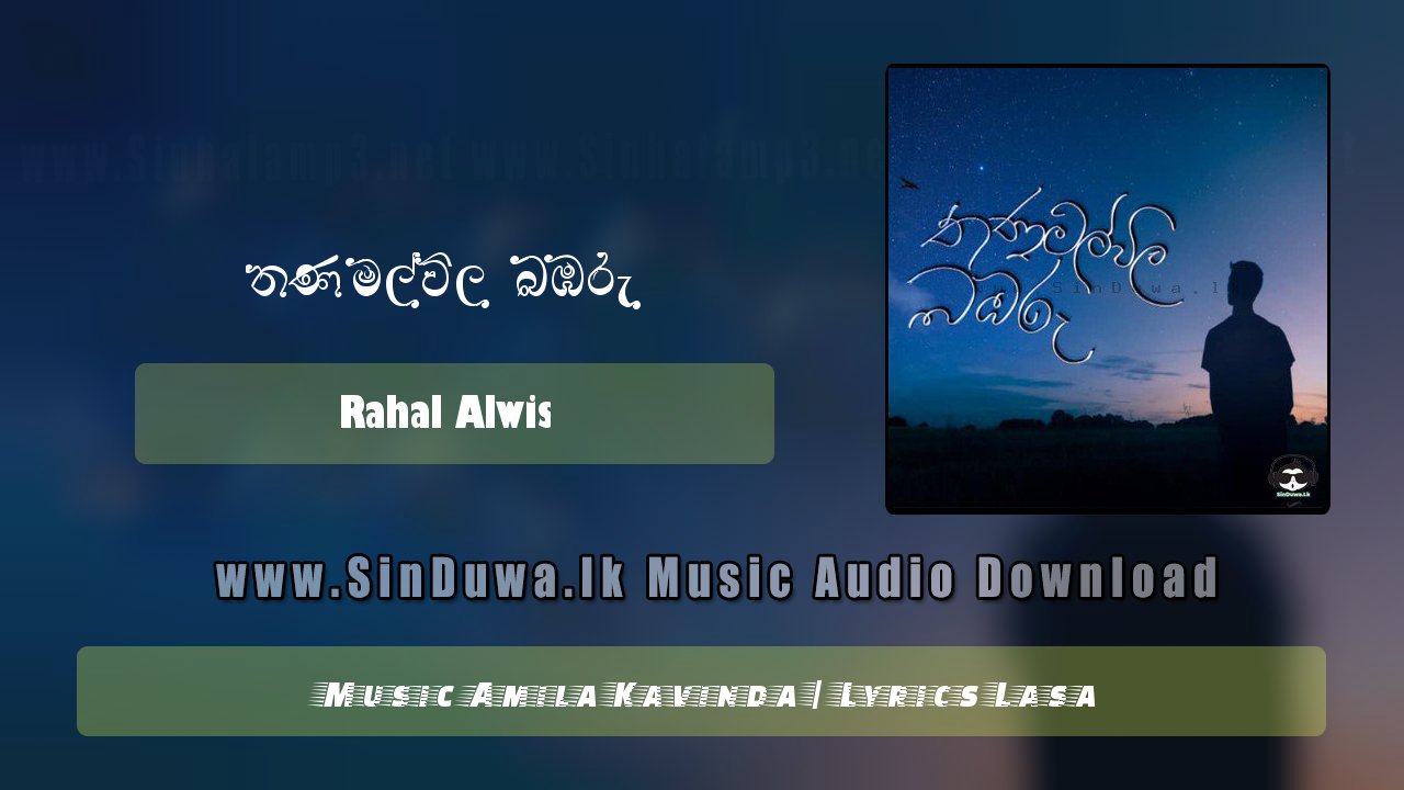 Thanamalwila Babaru (Reggae)