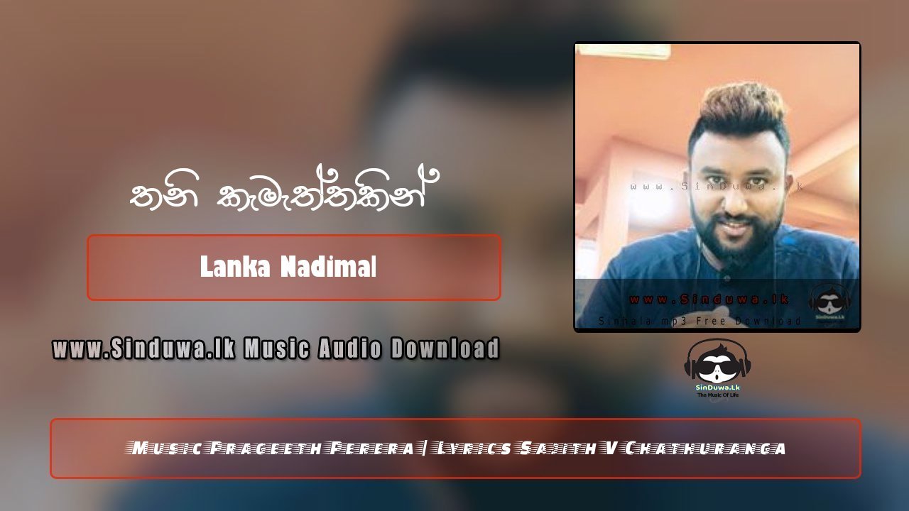 Thani Kamaththakin by Lanka Nadimal song cover