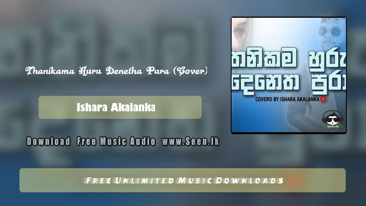 Thanikama Huru Denetha Pura (Cover)