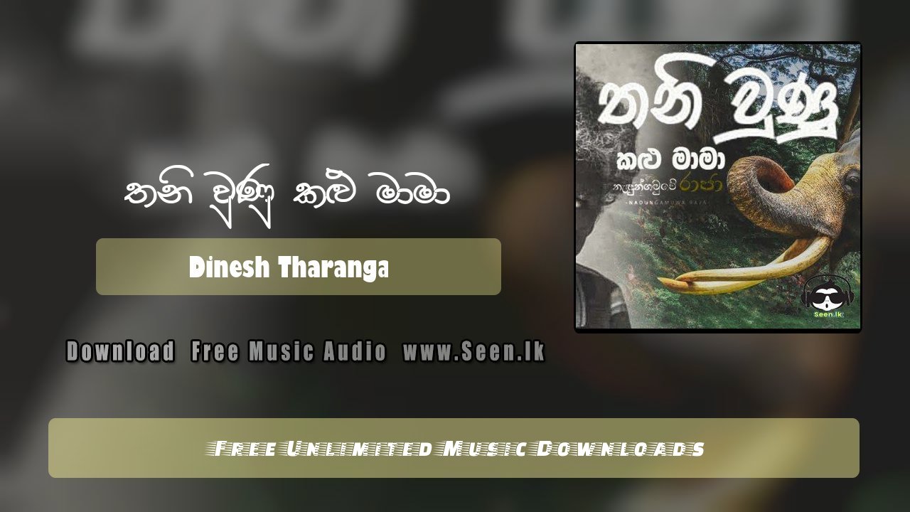 Thaniunu Kalu Mama (Nadungamuwa Raja)