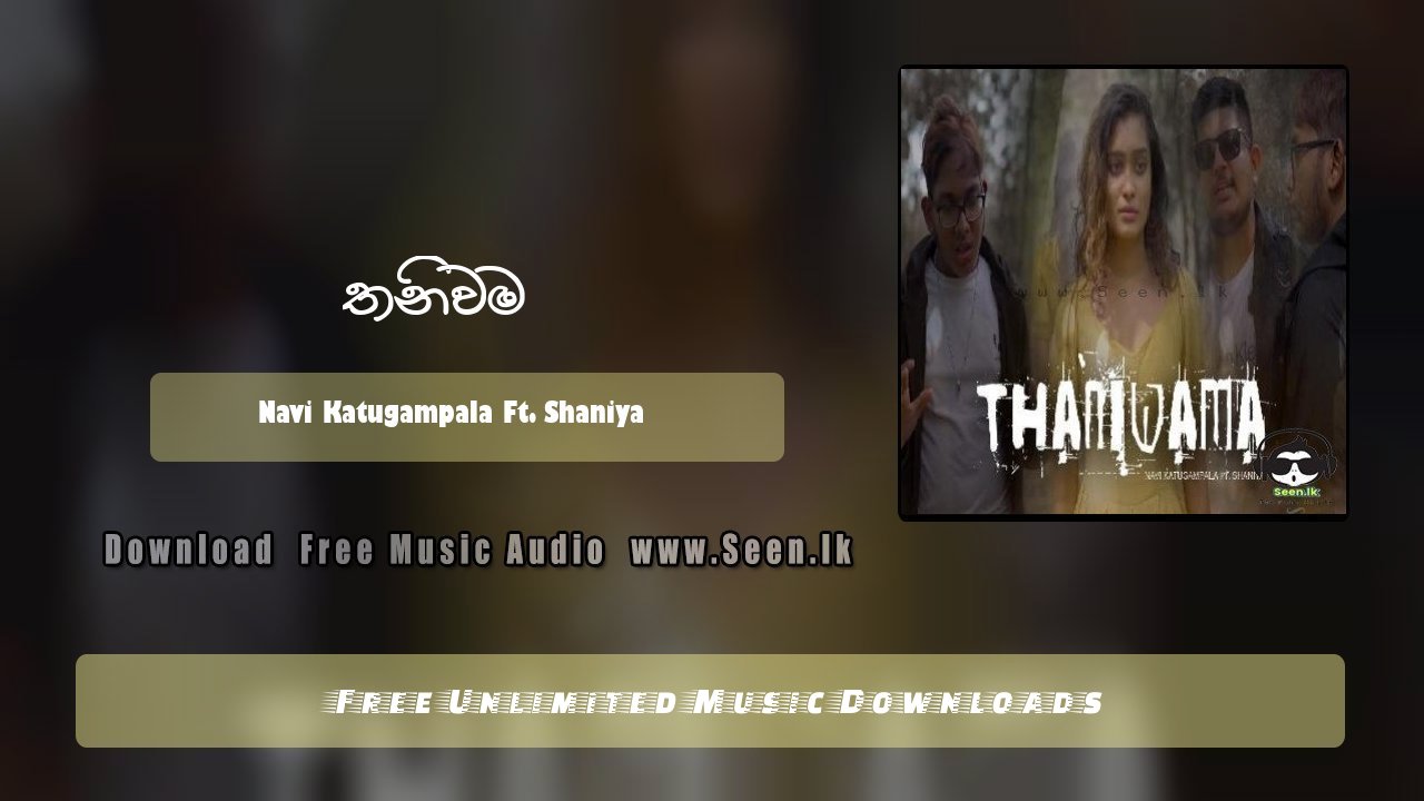 Thaniwama