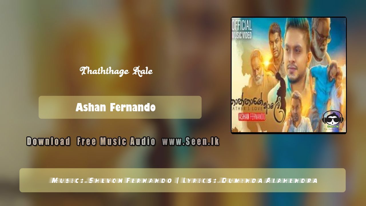 Thaththage Aale