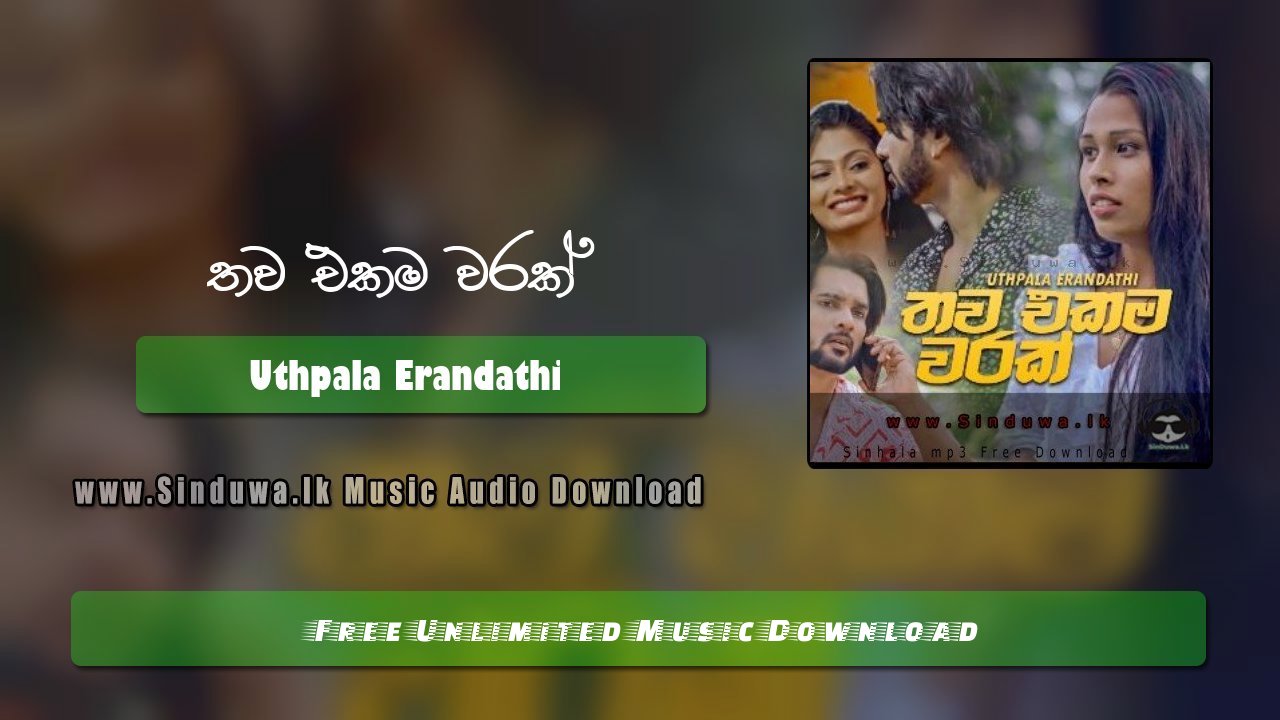 Thawa Ekama Warak by Uthpala Erandathi song cover