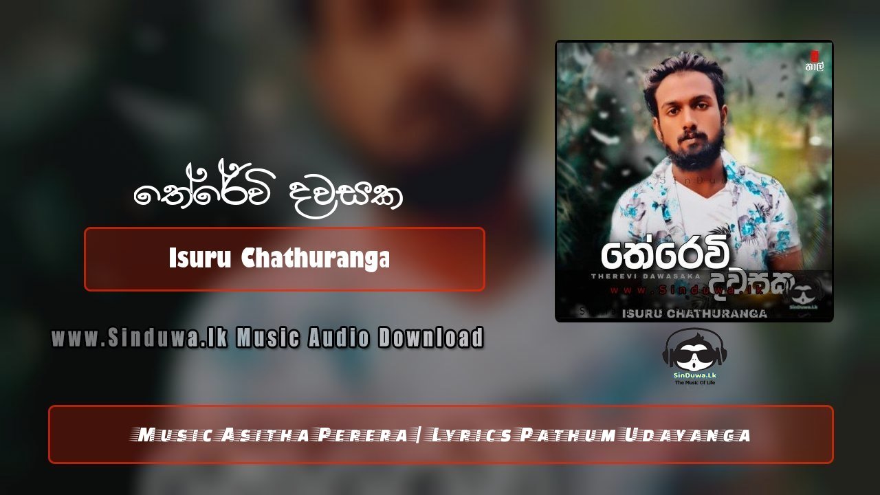 Therevi Dawasaka by Isuru Chathuranga song cover