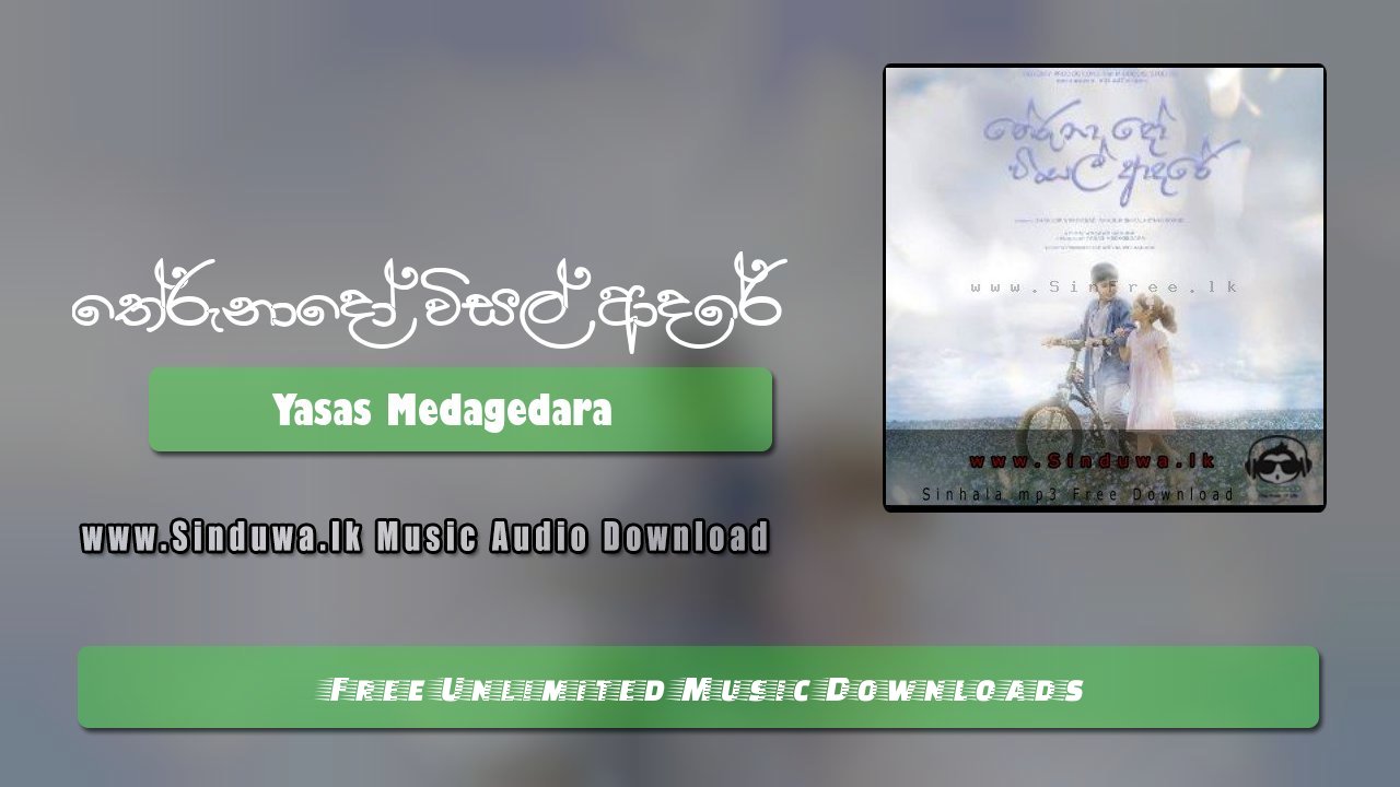 Therunado Wisal Adare by Yasas Medagedara song cover
