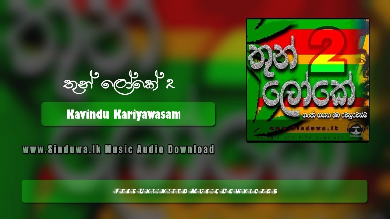 Thun Loke 2 by Kavindu Kariyawasam song cover