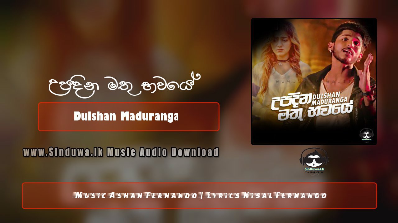 Upadina Mathu Bawaye