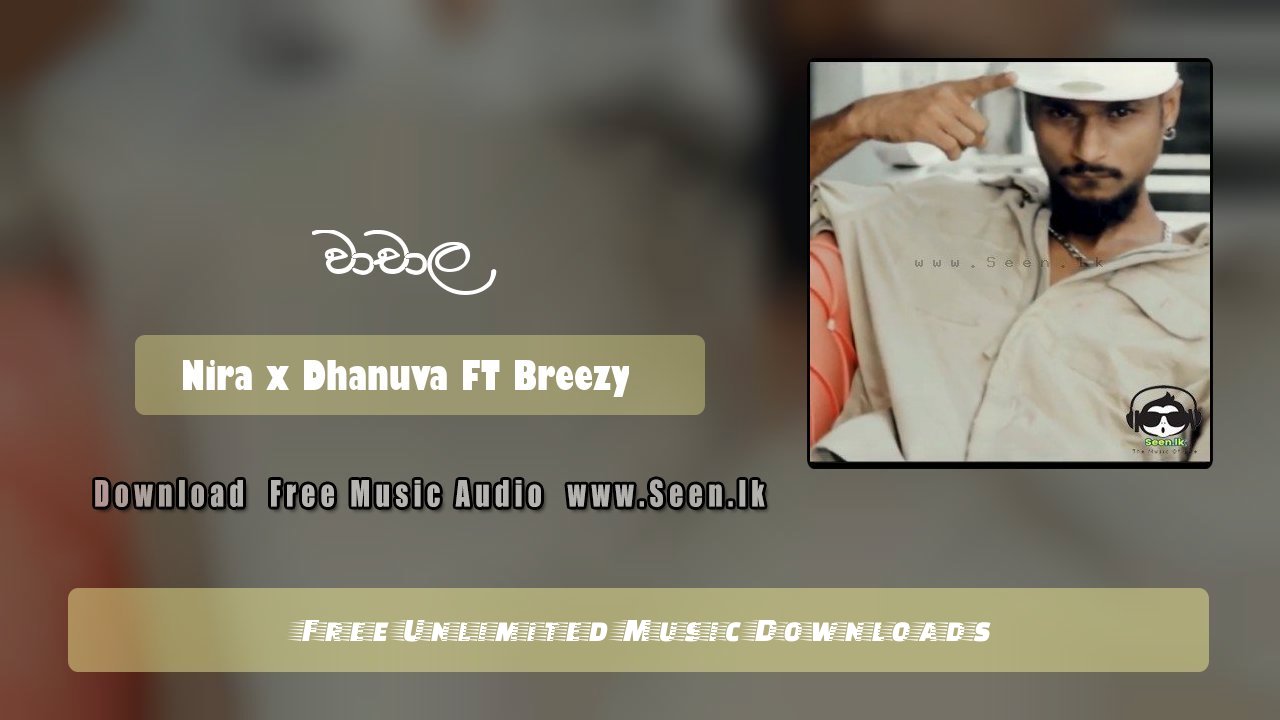 Vaachaala