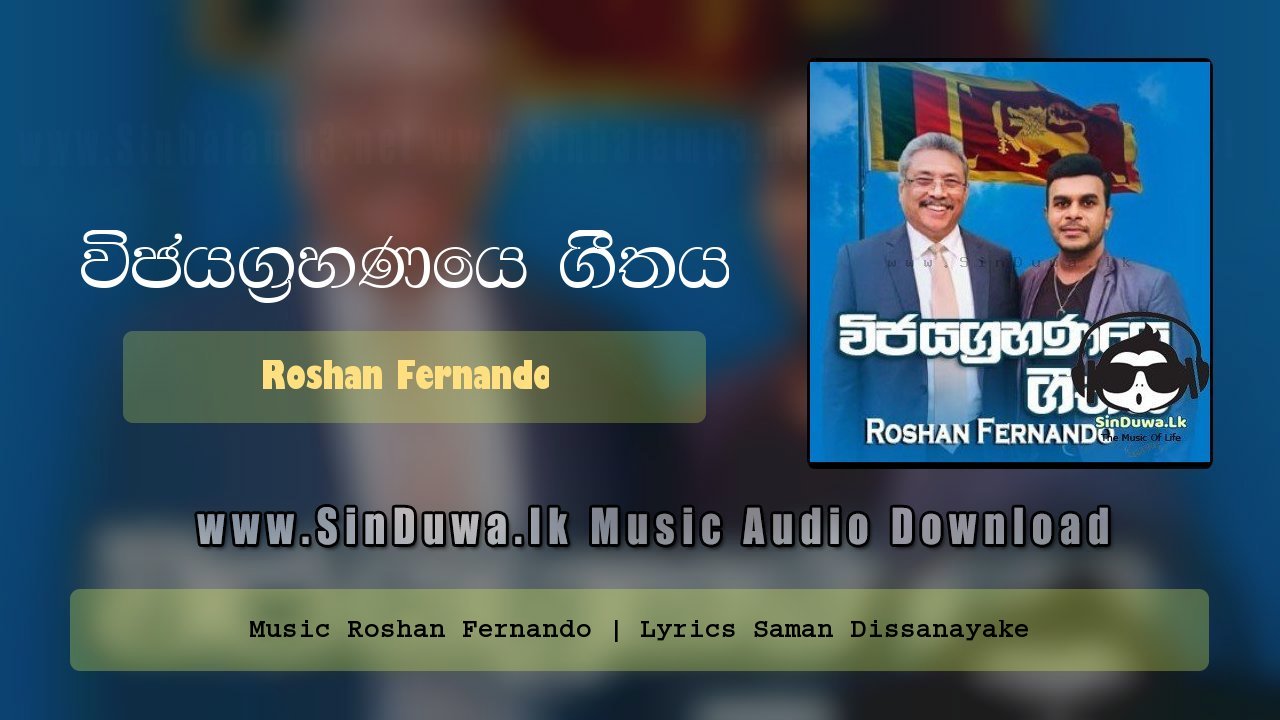 Vijayakgrahanaye Geethaya (Rata Perata Nam Gotabayai)