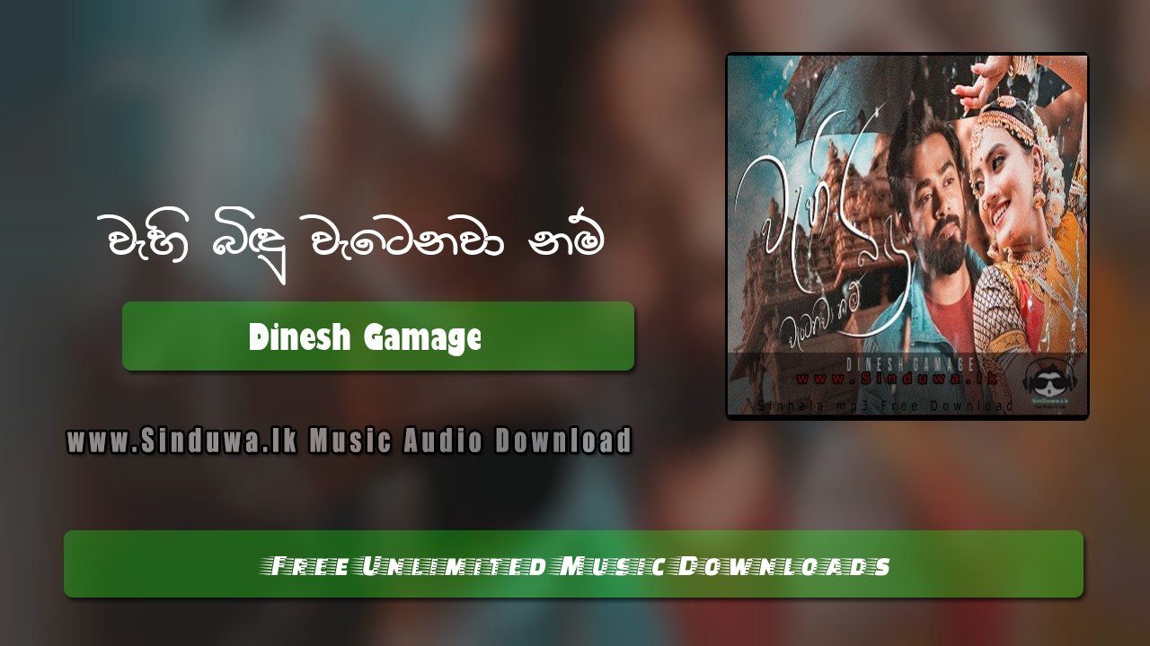 Wahi Bindu Watenawanam