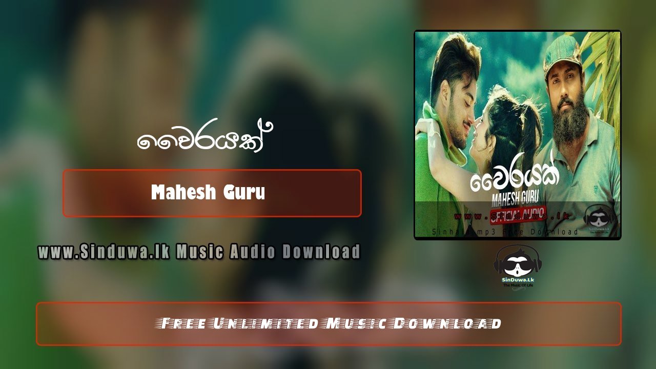 Wairayak by Mahesh Guru song cover