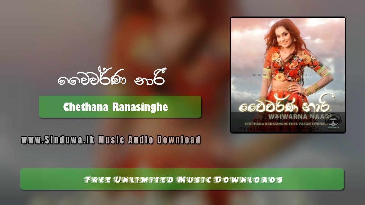 Waiwarna Naari by Chethana Ranasinghe song cover