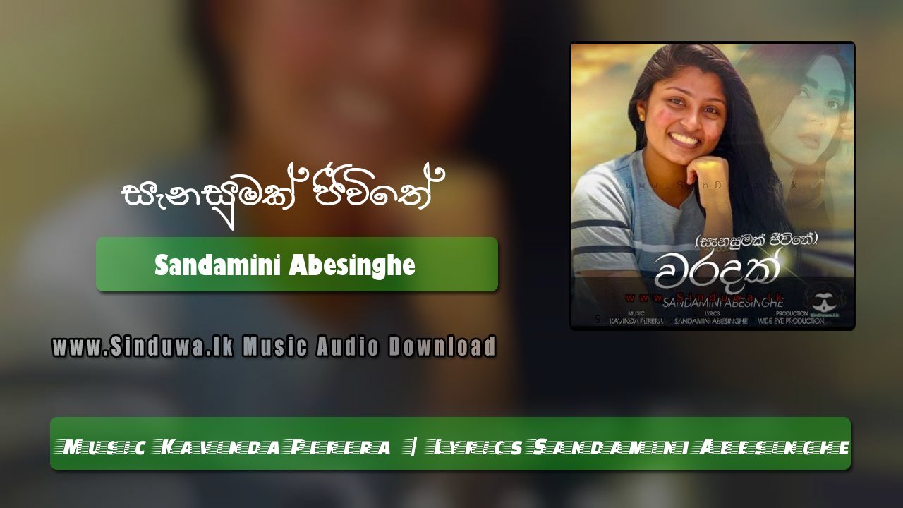 Waradak (Sanasumak Jeewithe) by Sandamini Abesinghe song cover