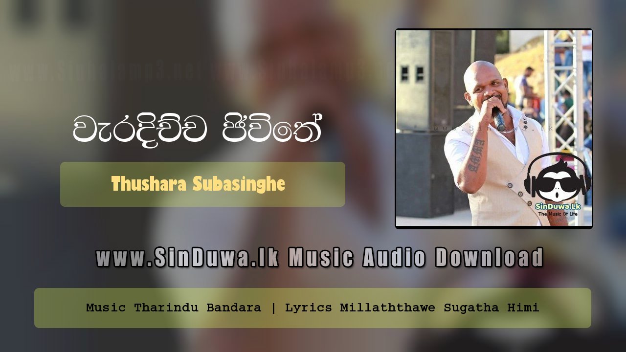 Waradichcha Jeevithe