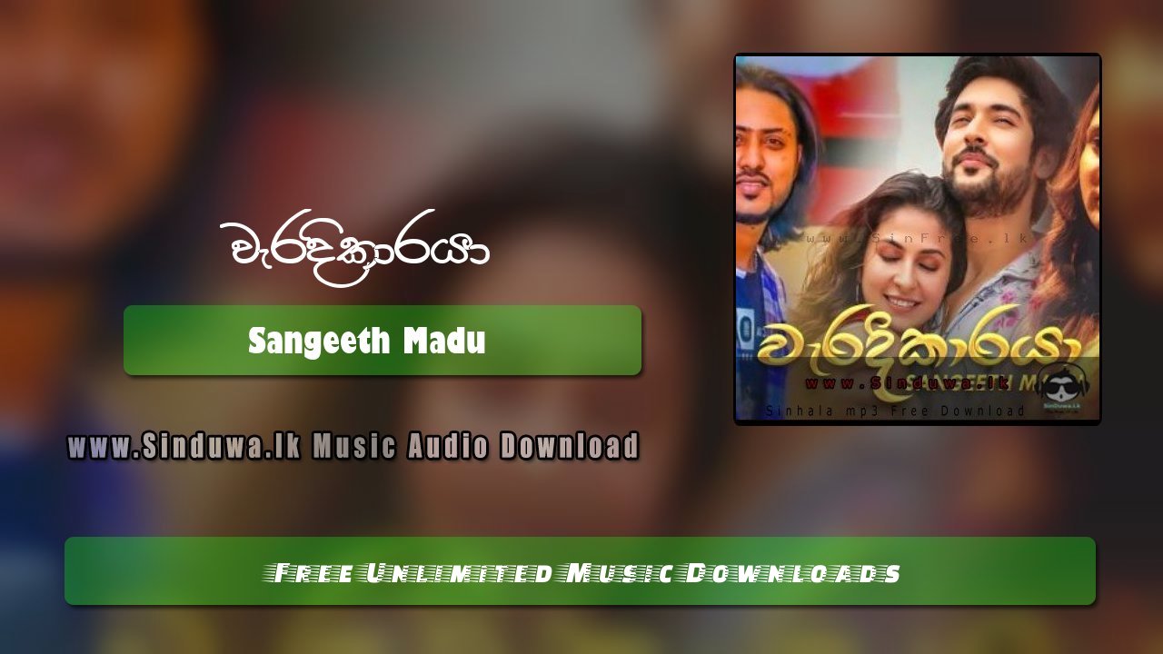 Waradikaraya by Sangeeth Madu song cover
