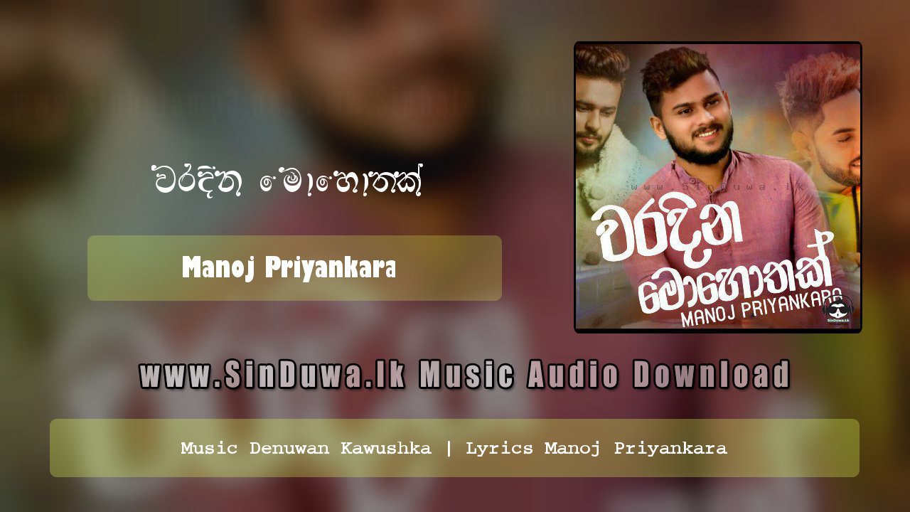 Waradina Mohothak by Manoj Priyankara song cover