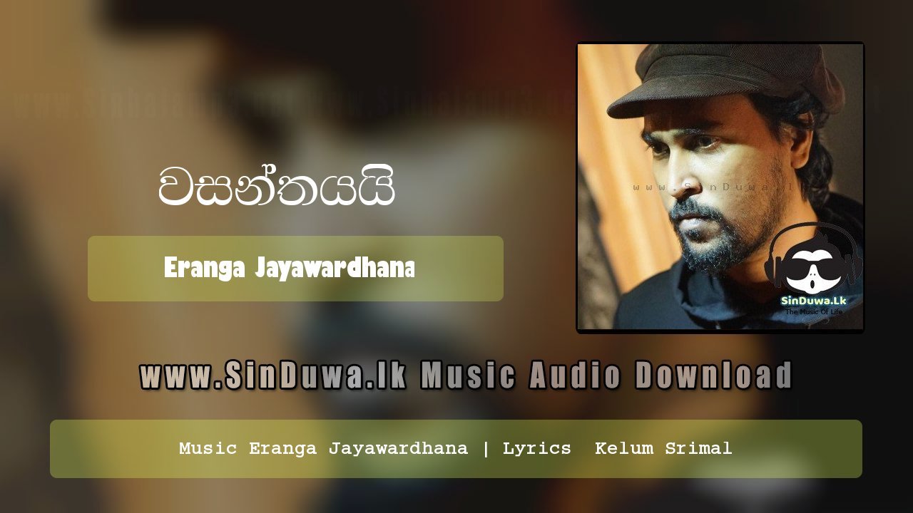 Wasanthayai (Rush Film Official Song)