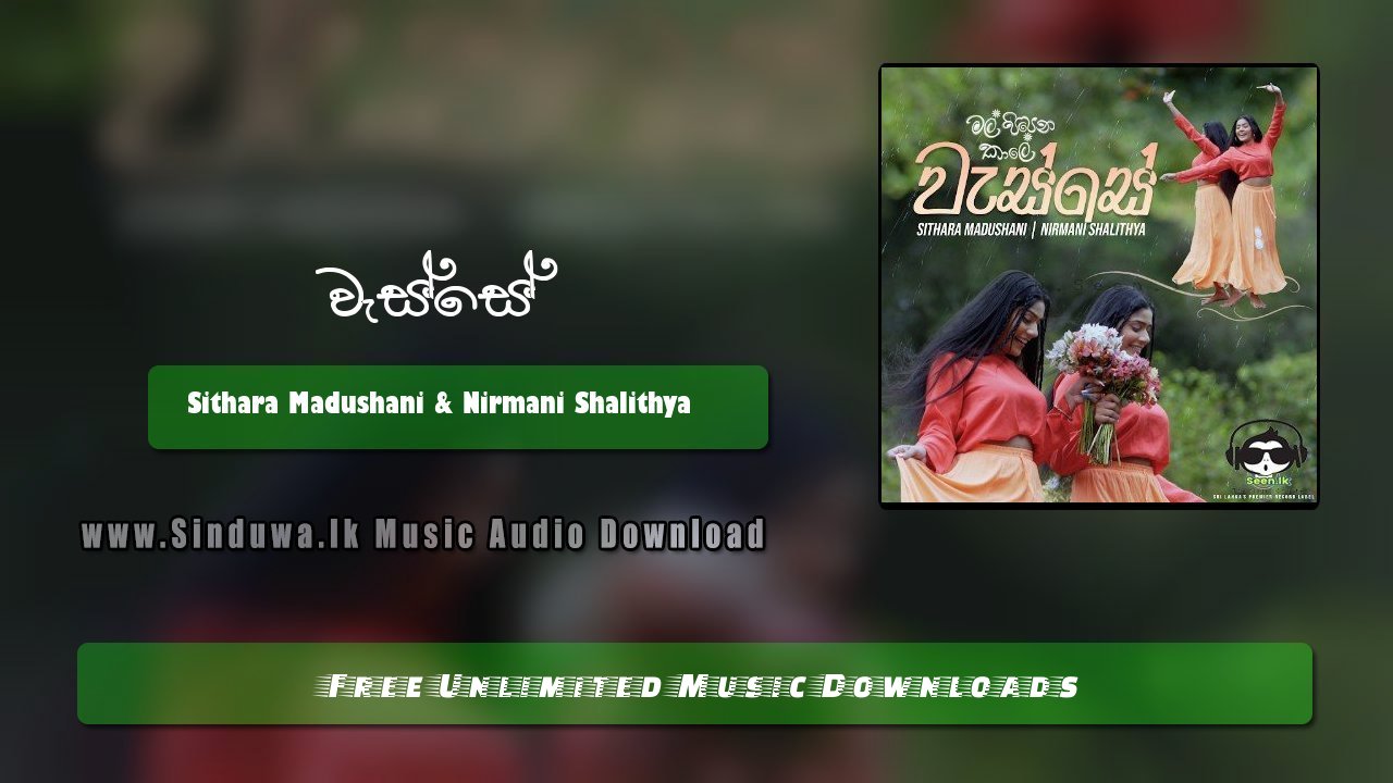Wasse (Mal Pipena Kaale Teledrama Song)